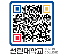 QRCODE 이미지 https://www.sunlin.ac.kr/ws2oqx@