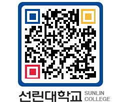 QRCODE 이미지 https://www.sunlin.ac.kr/wylrfs@