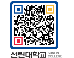 QRCODE 이미지 https://www.sunlin.ac.kr/xhbyvu@