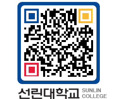 QRCODE 이미지 https://www.sunlin.ac.kr/xlj5ra@