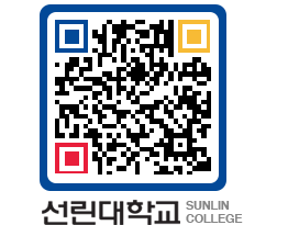 QRCODE 이미지 https://www.sunlin.ac.kr/xril3q@