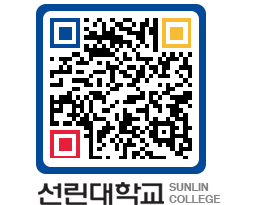 QRCODE 이미지 https://www.sunlin.ac.kr/y2amxq@