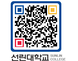 QRCODE 이미지 https://www.sunlin.ac.kr/yr10am@