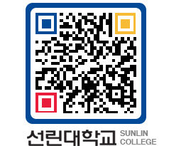 QRCODE 이미지 https://www.sunlin.ac.kr/z1g3ks@