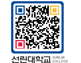 QRCODE 이미지 https://www.sunlin.ac.kr/z4zwor@