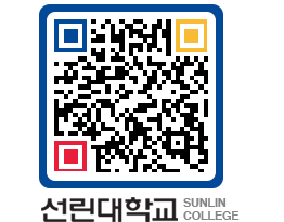 QRCODE 이미지 https://www.sunlin.ac.kr/zbkjr1@