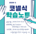 스크린샷 2024-03-20 103944.png