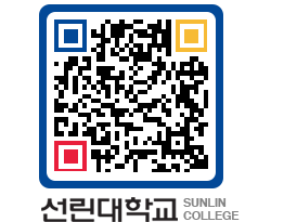 QRCODE 이미지 https://www.sunlin.ac.kr/2a1dwk@