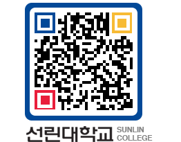 QRCODE 이미지 https://www.sunlin.ac.kr/3cuyo1@