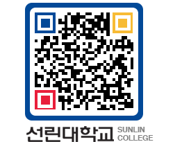 QRCODE 이미지 https://www.sunlin.ac.kr/3kt52e@