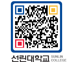 QRCODE 이미지 https://www.sunlin.ac.kr/okclno@