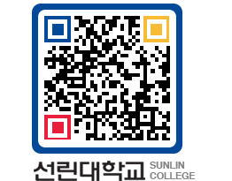 QRCODE 이미지 https://www.sunlin.ac.kr/pnj4wf@