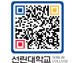 QRCODE 이미지 https://www.sunlin.ac.kr/s3v4pq@