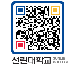 QRCODE 이미지 https://www.sunlin.ac.kr/zrmpo4@