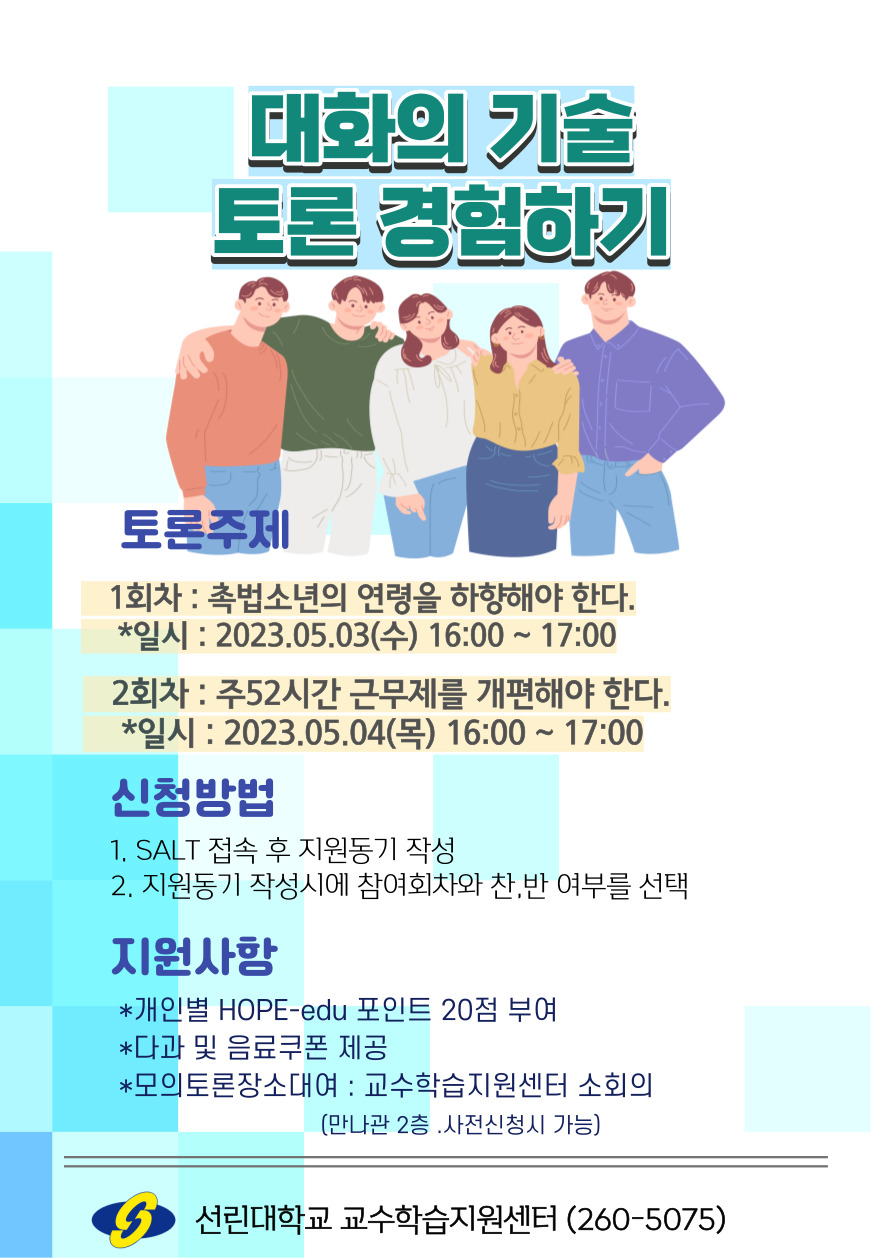 2023 대화의 기술.jpg