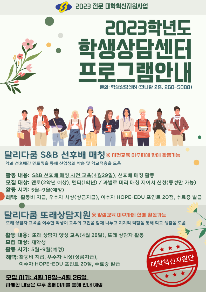 달리다쿰 프로그램안내.png