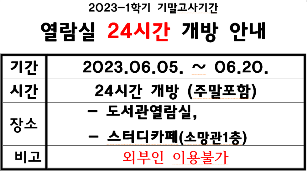 2023-1기말.PNG