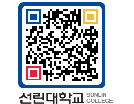 QRCODE 이미지 https://www.sunlin.ac.kr/04h1z3@