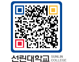 QRCODE 이미지 https://www.sunlin.ac.kr/3atvz4@