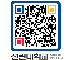 QRCODE 이미지 https://www.sunlin.ac.kr/52feqs@