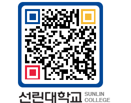 QRCODE 이미지 https://www.sunlin.ac.kr/5a2wvb@