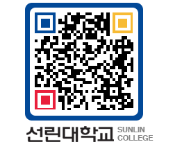 QRCODE 이미지 https://www.sunlin.ac.kr/5ubuc0@