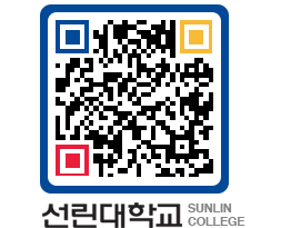 QRCODE 이미지 https://www.sunlin.ac.kr/b3osui@