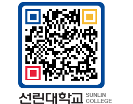 QRCODE 이미지 https://www.sunlin.ac.kr/bm5oio@