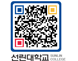 QRCODE 이미지 https://www.sunlin.ac.kr/bzgitk@