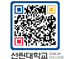 QRCODE 이미지 https://www.sunlin.ac.kr/c5kedc@