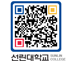 QRCODE 이미지 https://www.sunlin.ac.kr/dg1inz@