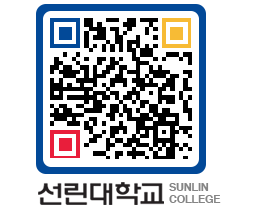 QRCODE 이미지 https://www.sunlin.ac.kr/e3dyu2@