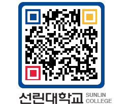 QRCODE 이미지 https://www.sunlin.ac.kr/et3nwh@