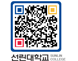 QRCODE 이미지 https://www.sunlin.ac.kr/fr2xgj@