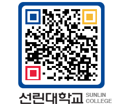 QRCODE 이미지 https://www.sunlin.ac.kr/fyul53@