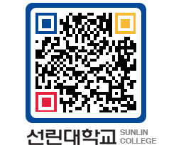 QRCODE 이미지 https://www.sunlin.ac.kr/g4d4cz@