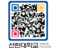 QRCODE 이미지 https://www.sunlin.ac.kr/h3dx2i@