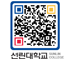 QRCODE 이미지 https://www.sunlin.ac.kr/hnxjwj@