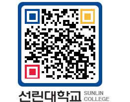 QRCODE 이미지 https://www.sunlin.ac.kr/ilz4qc@