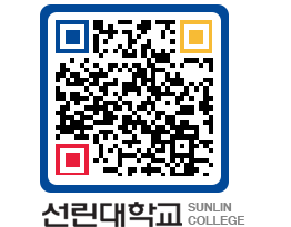 QRCODE 이미지 https://www.sunlin.ac.kr/inn3c2@