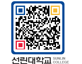 QRCODE 이미지 https://www.sunlin.ac.kr/jlj301@