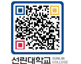 QRCODE 이미지 https://www.sunlin.ac.kr/jwrkwy@