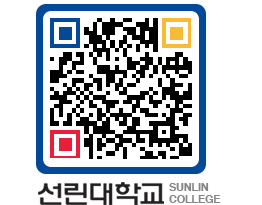 QRCODE 이미지 https://www.sunlin.ac.kr/k2u1vf@