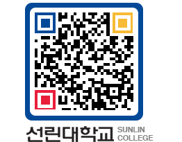 QRCODE 이미지 https://www.sunlin.ac.kr/kl0n2m@