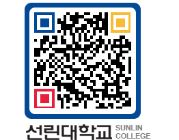 QRCODE 이미지 https://www.sunlin.ac.kr/mg31x3@