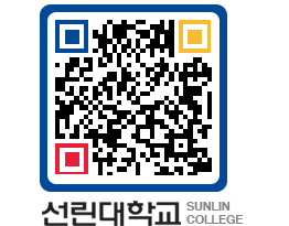 QRCODE 이미지 https://www.sunlin.ac.kr/mitth3@