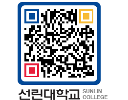 QRCODE 이미지 https://www.sunlin.ac.kr/mw4gjy@