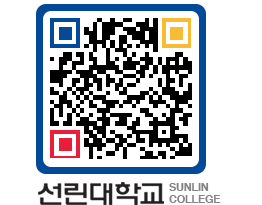 QRCODE 이미지 https://www.sunlin.ac.kr/n05lhc@