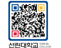 QRCODE 이미지 https://www.sunlin.ac.kr/ngdml1@