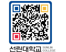 QRCODE 이미지 https://www.sunlin.ac.kr/omggum@